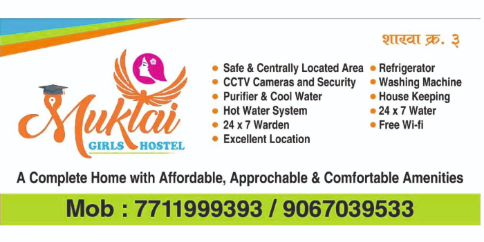 Banner Muktai Girls Hostel