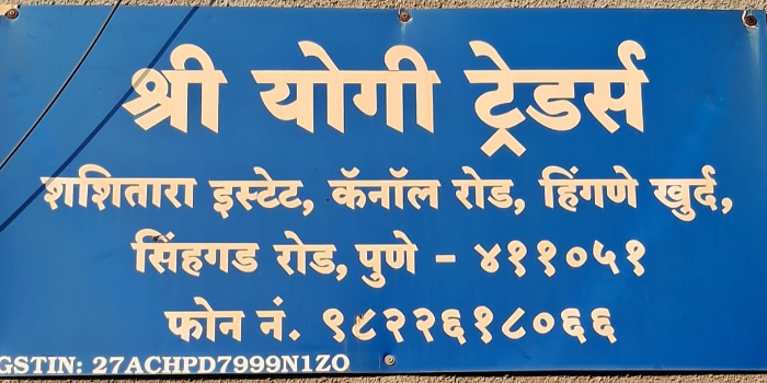 Banner SHRI YOGI TRADERS