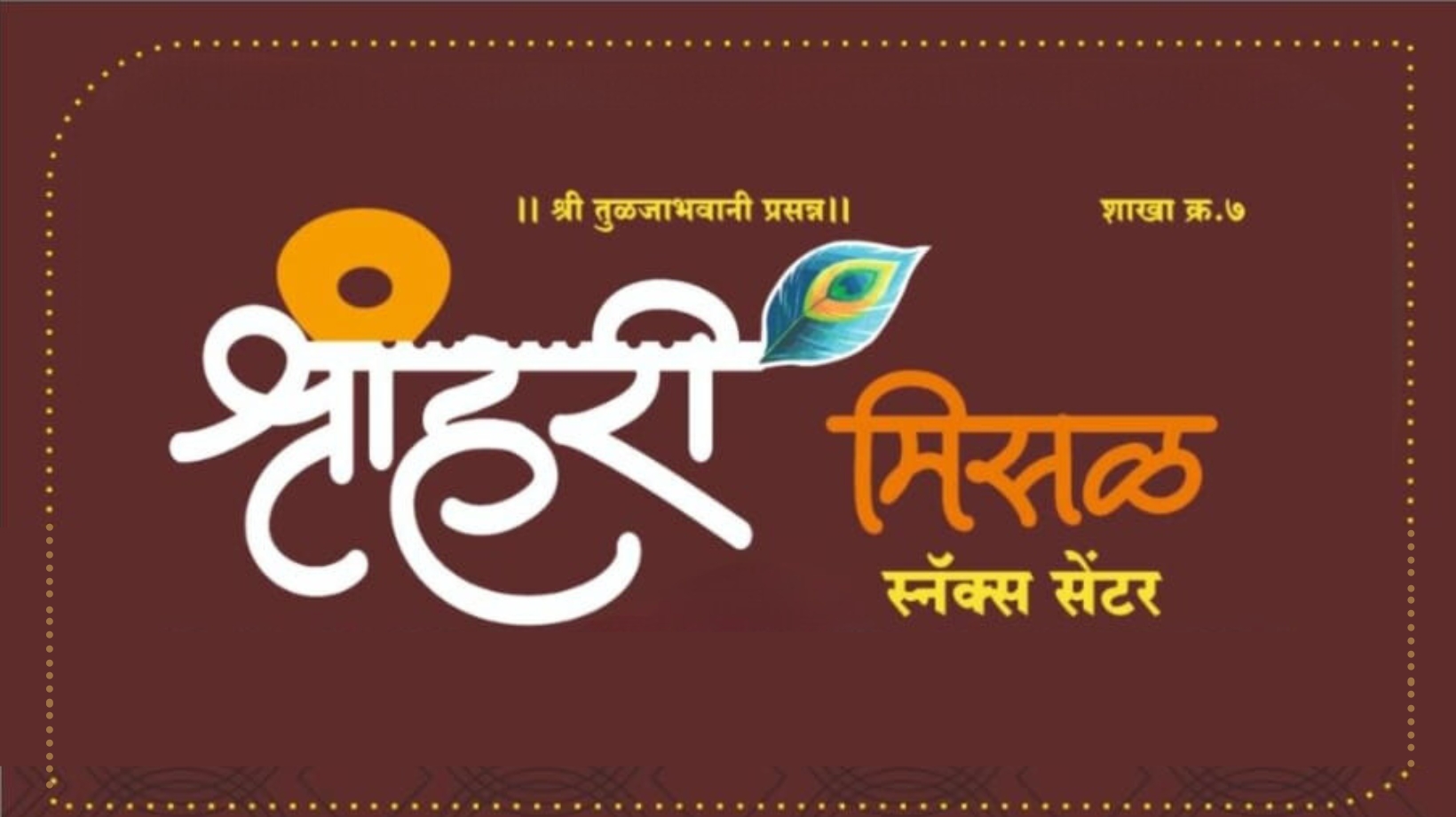 Banner Shreeharimisalsnackscenter