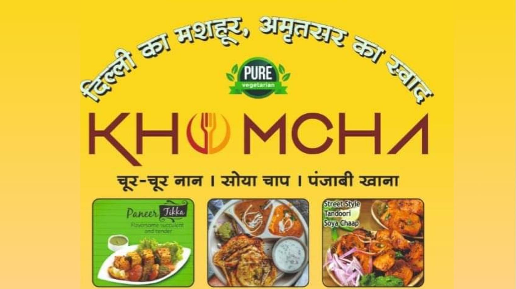 Banner Khomcha Restaurant