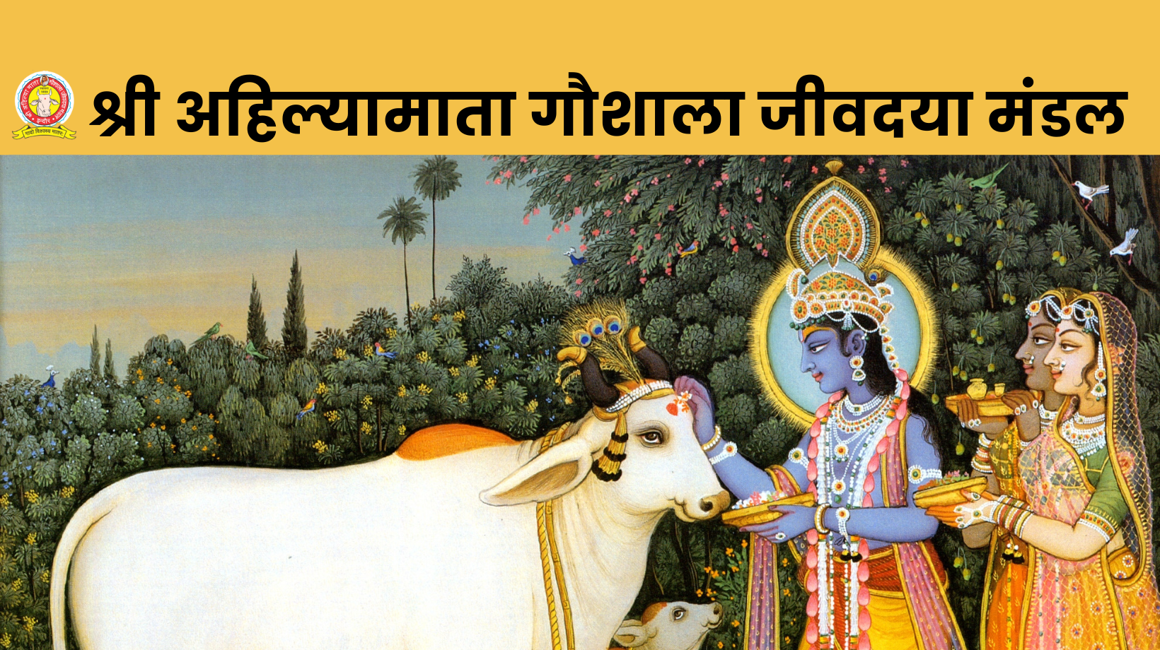 Ahilyamata Guashala Indore