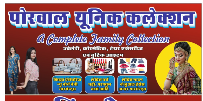 Banner Porwal Unique Collection & Pragati Mobile