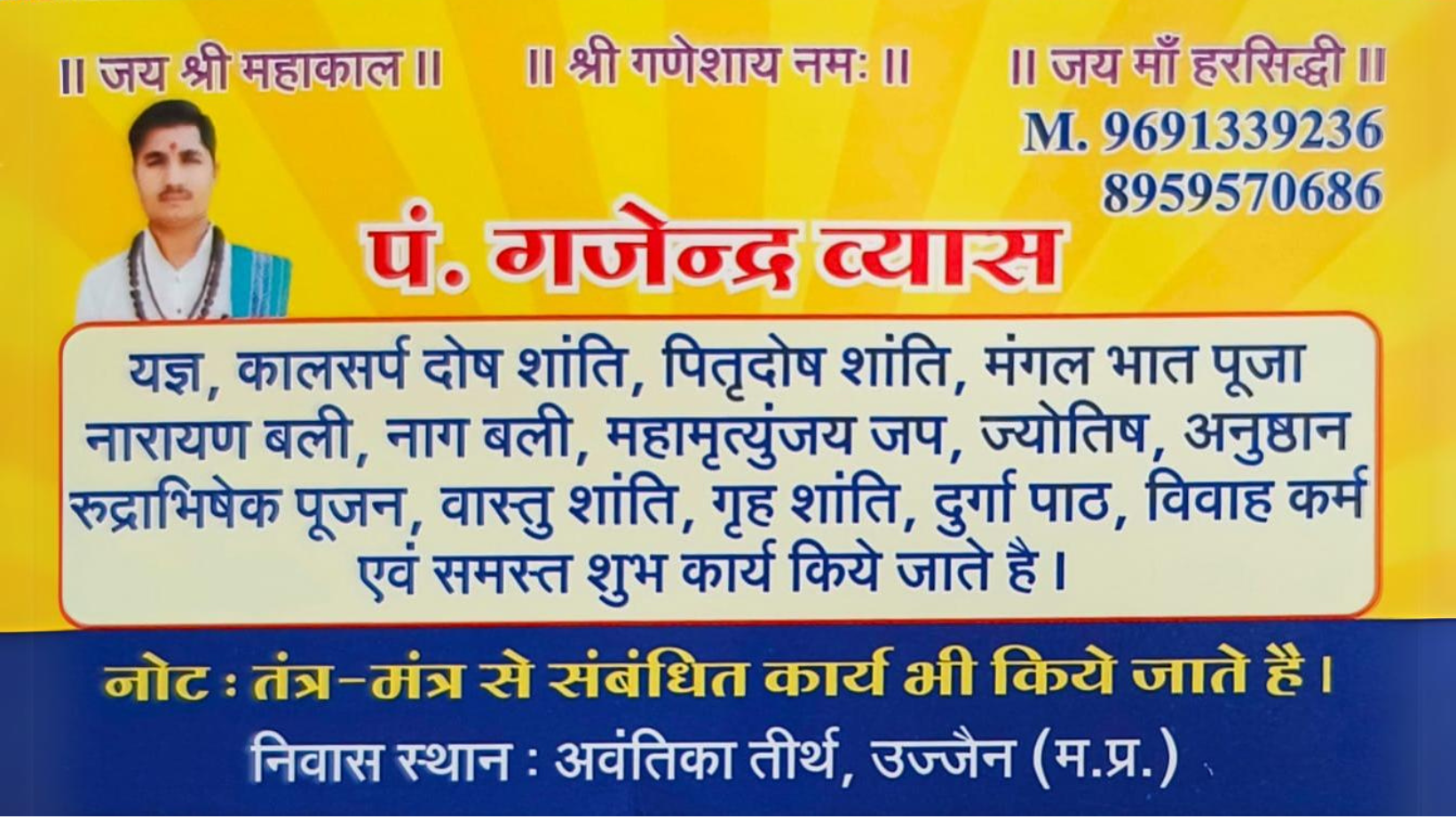 Banner Pandit Gajendra Vyas (Gajju Guru)