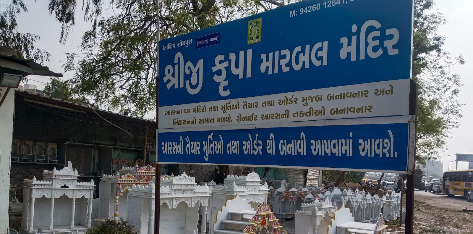 Banner Shreeji-krupa-marbles