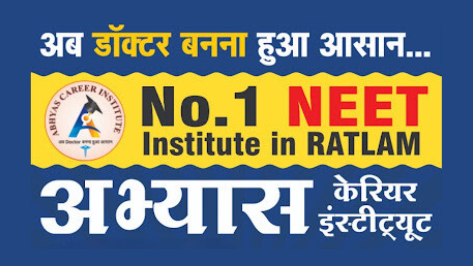 Banner Abhyas Carrier INSTITUTE