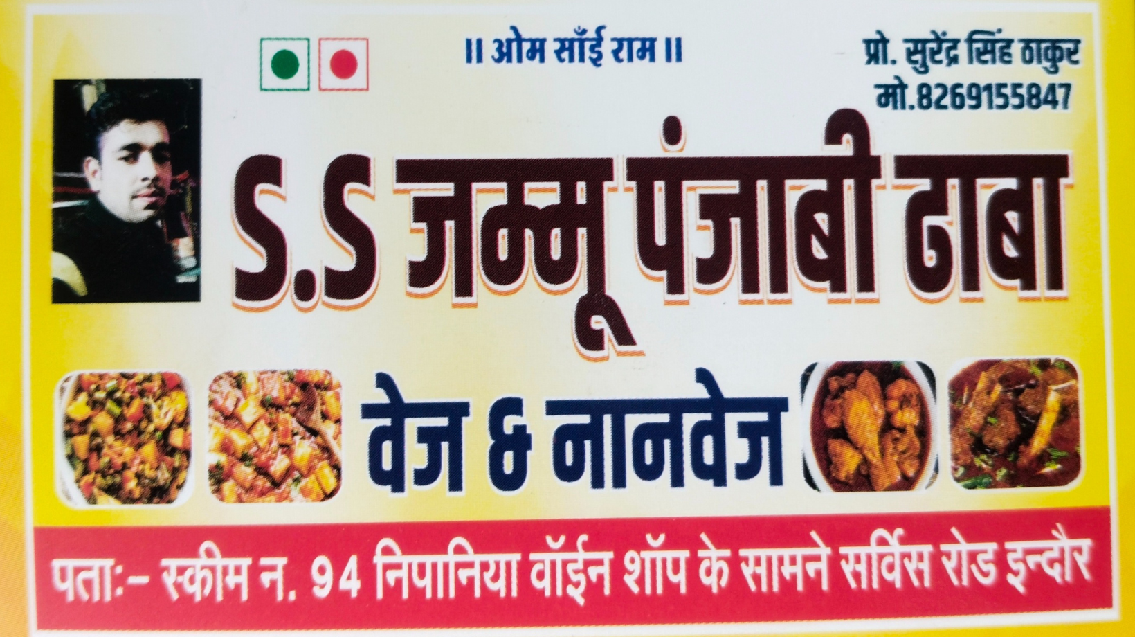 S.S Jammu Punjabi Dhaba