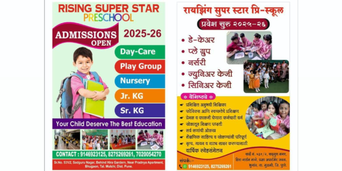 Banner Rising Super Star Pre School And Day Care