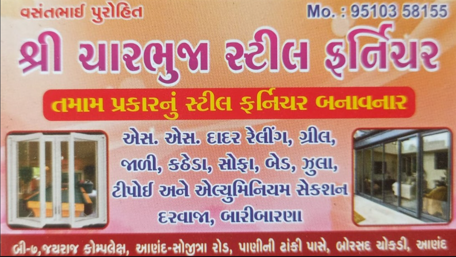 Banner Shree Charbhuja Steel Furniture