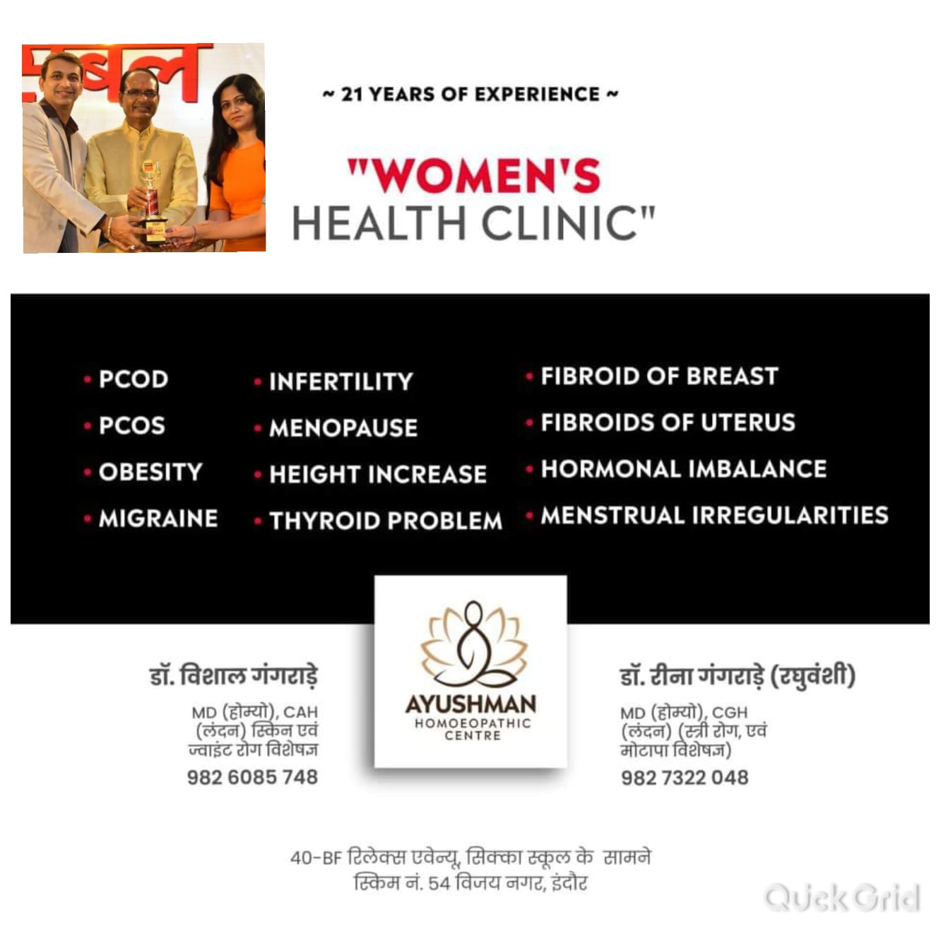 Banner Homeopathic Weight Loss Clinic