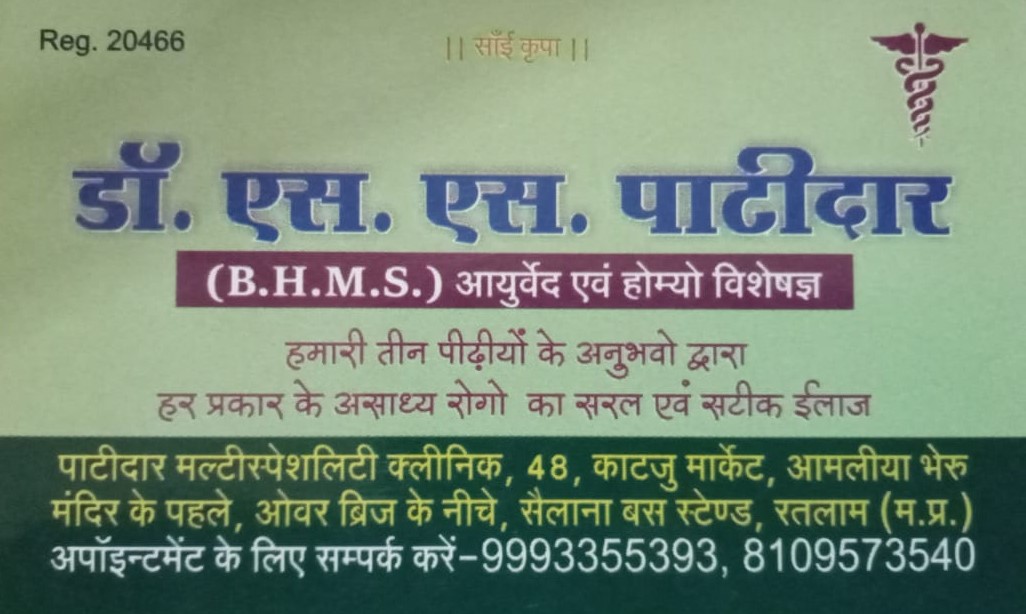 Banner Patidar Clinic