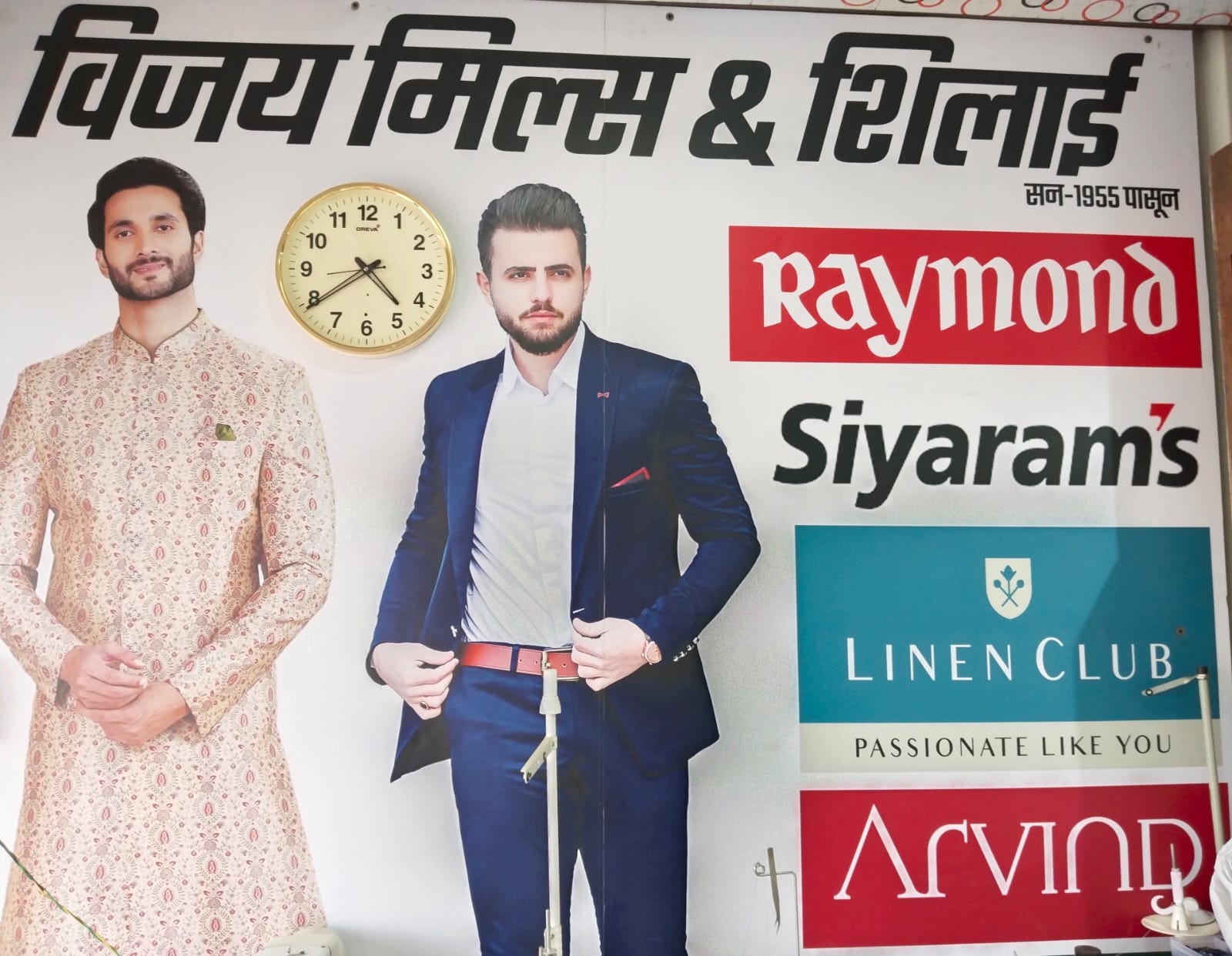 Banner Vijay Mills And Silai