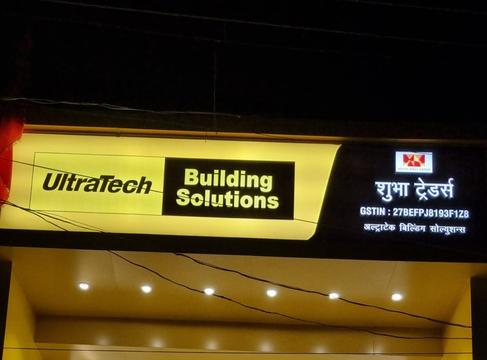 Banner Shubha Traders