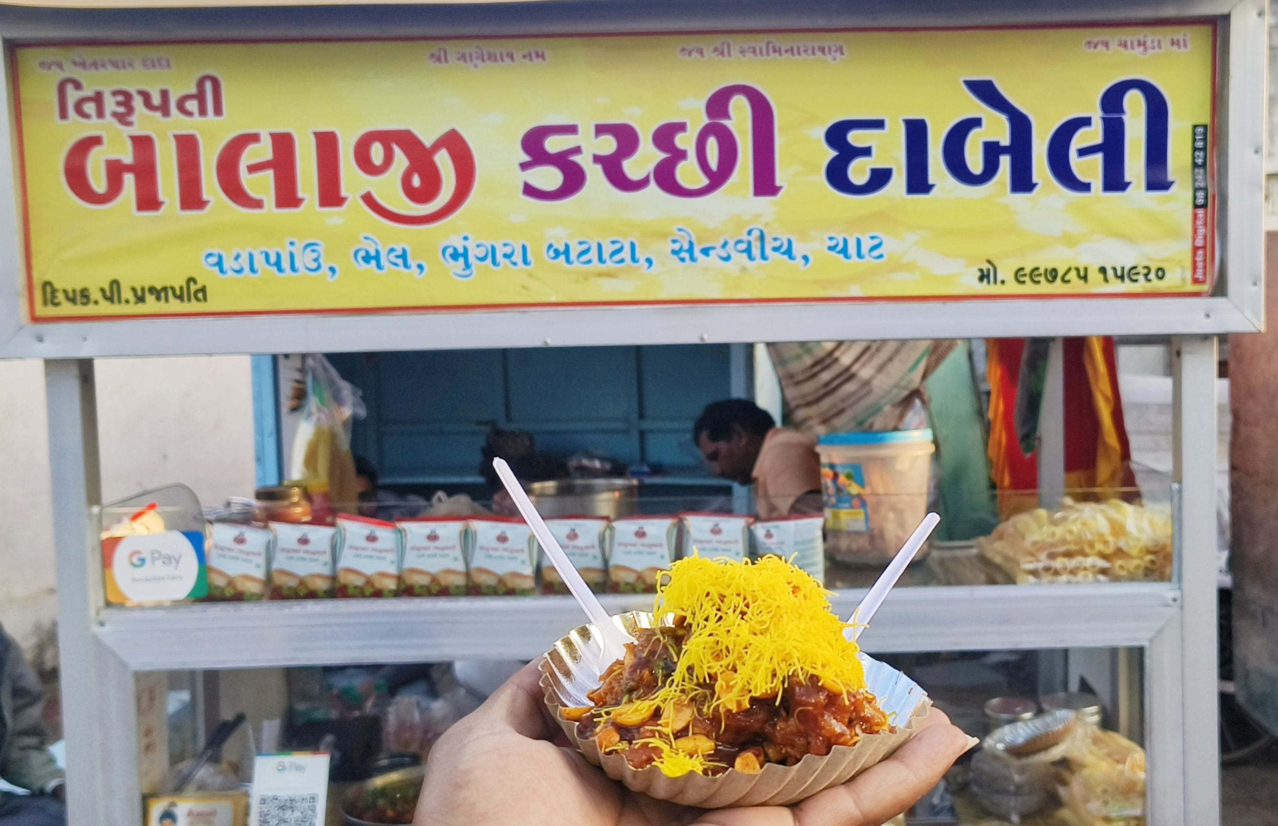 Banner Balaji Kutchi Dabeli