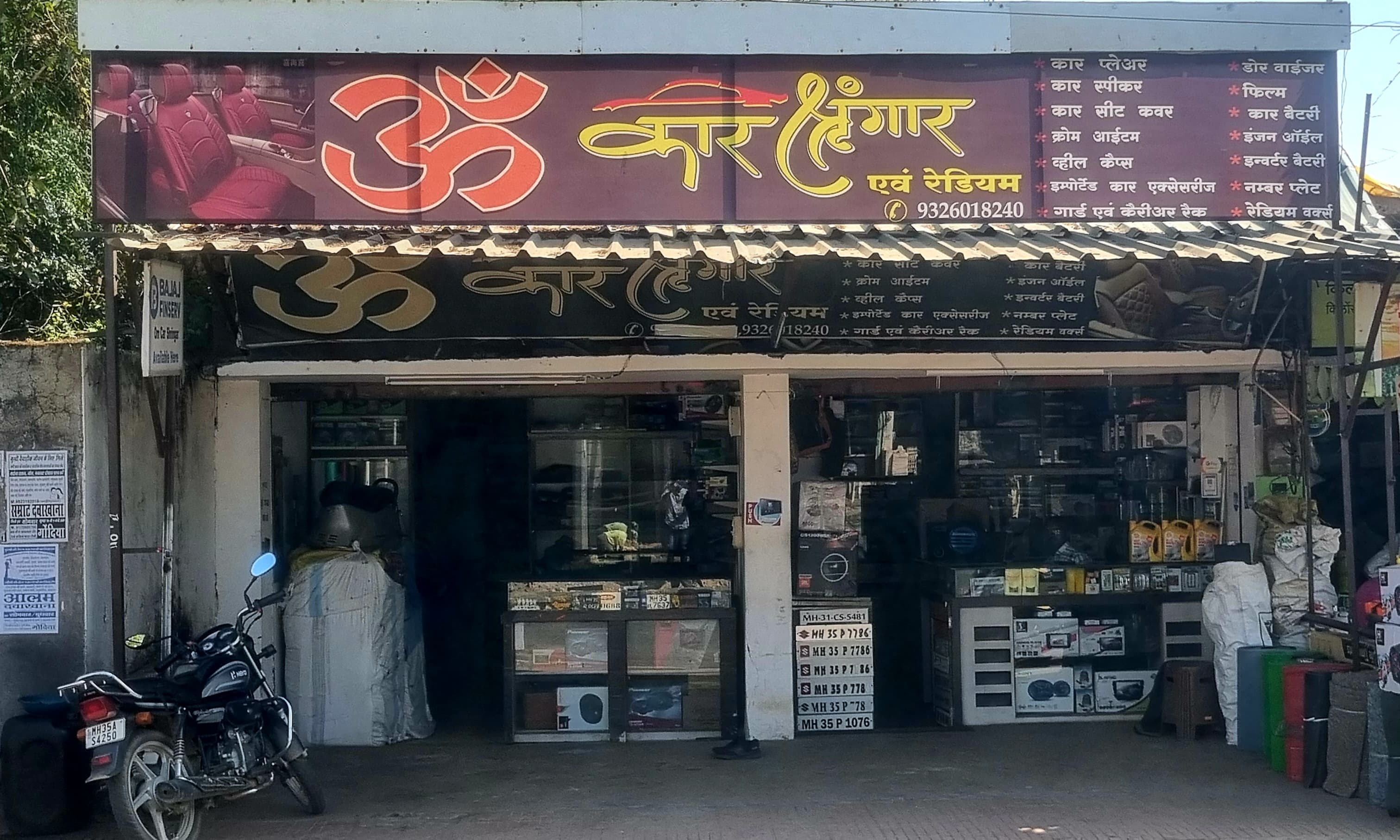 Banner OM CAR SHRINGAR ️