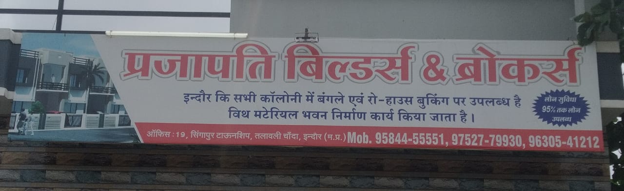 Prajapati Builders And Brokers