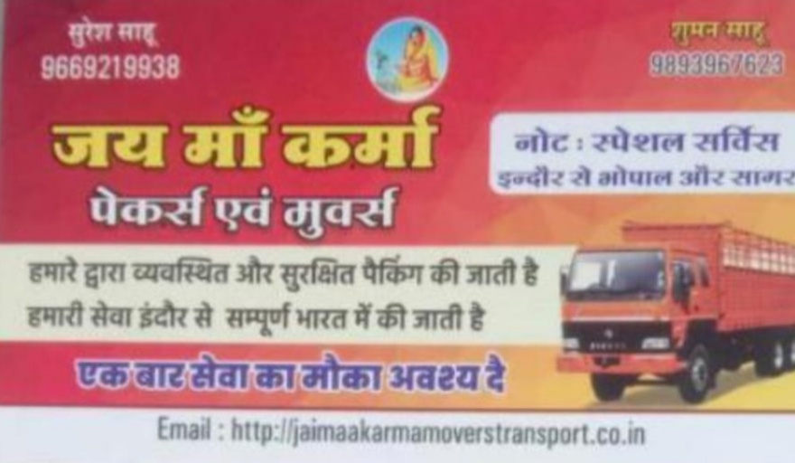 Banner Jai Maa Karma Packers & Movers