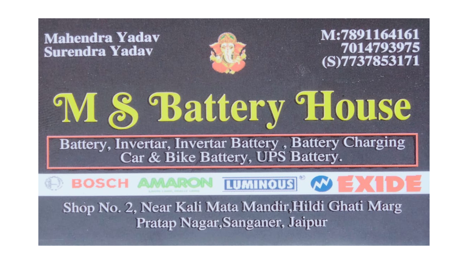 Banner MS BATTERY HOUSE