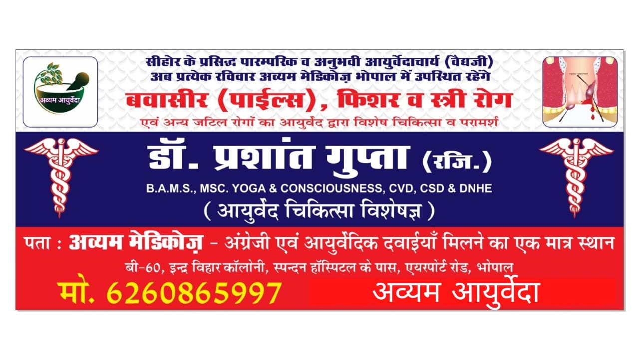 Banner AVYAM AYURVEDA