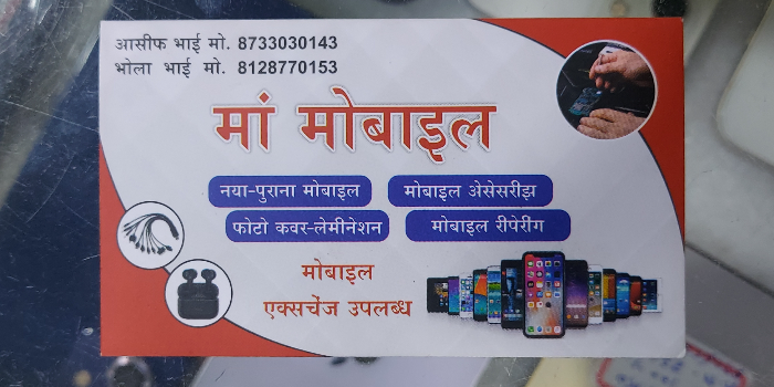 Banner MAA MOBILE