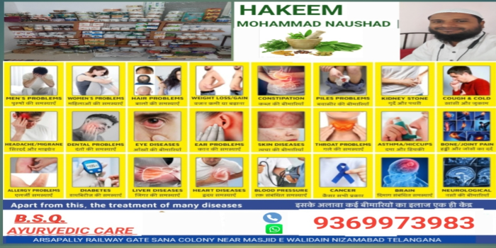 Banner B.S.Q Ayurvedic Care