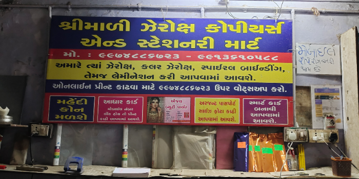 Banner Shrimali Xerox