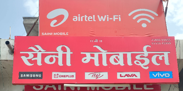 Banner Saini Mobile