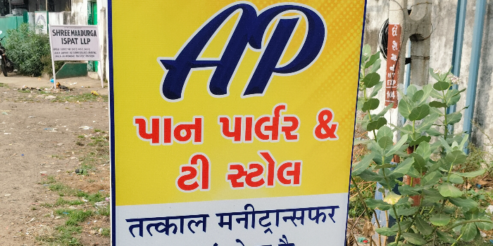 Banner A P PAN PARLOUR