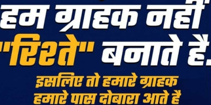 Banner Shri Hari Enterprises