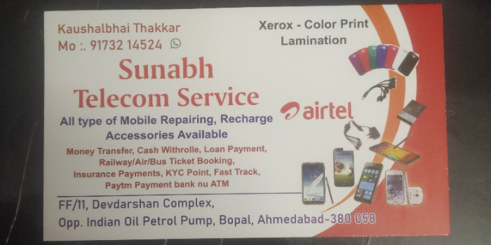 Banner સુનાભ ટેલિકોમ સર્વિસ