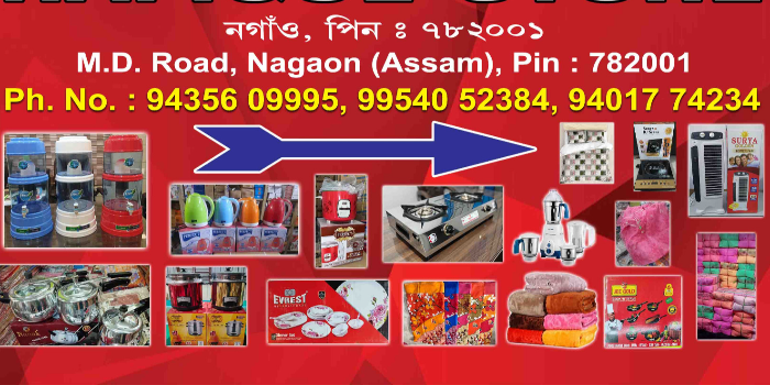 Banner RAFIQUE STORE
