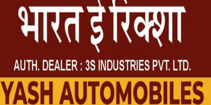 Banner YASH AUTOMOBILES - Electric Rickshaw