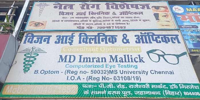 Banner Vision Eye Clinic - Eye Clinic And Optician