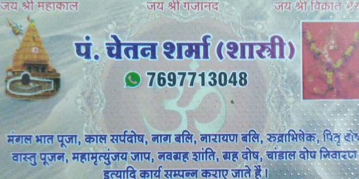 Banner Pandit Chetan Sharma – Kaal Sarp Dosh And Mangal Bhat Puja