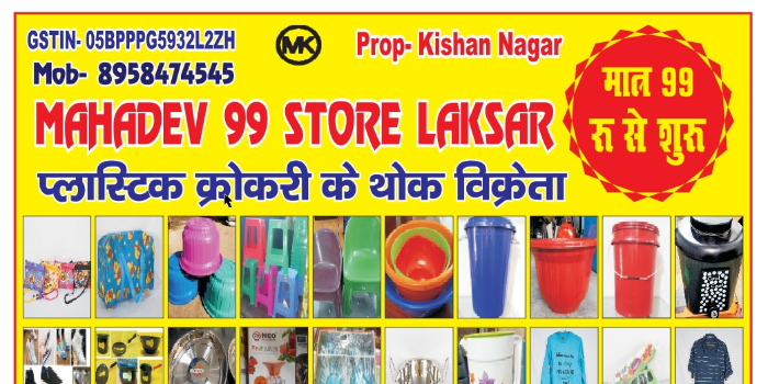 Banner Mahadev 99 Store - Plastic And Crockery Wholesaler