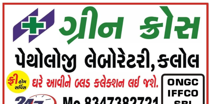 Banner Green Cross Pathology Laboratory-Kalol