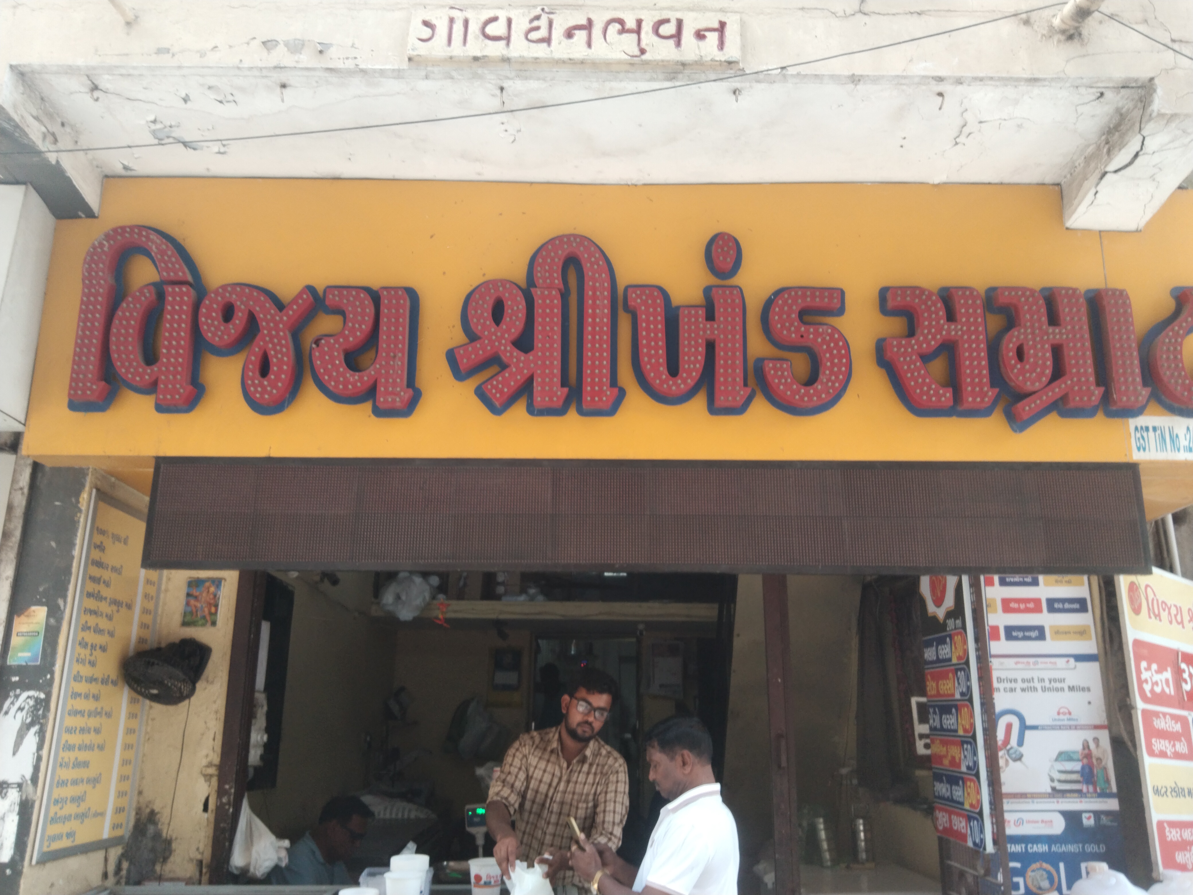 Banner Vijay Shrikhand Samrat