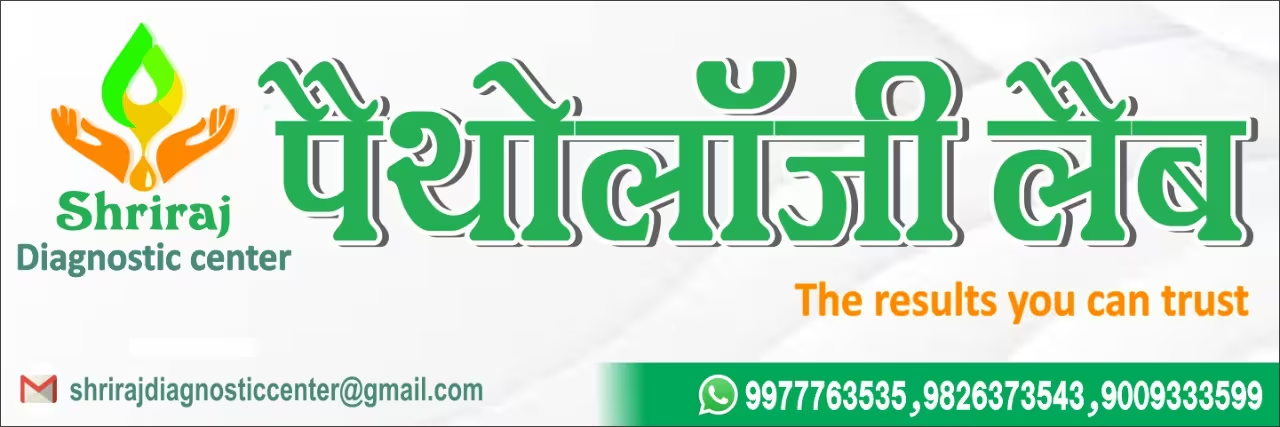 Banner Shriraj Diagnostic Centre