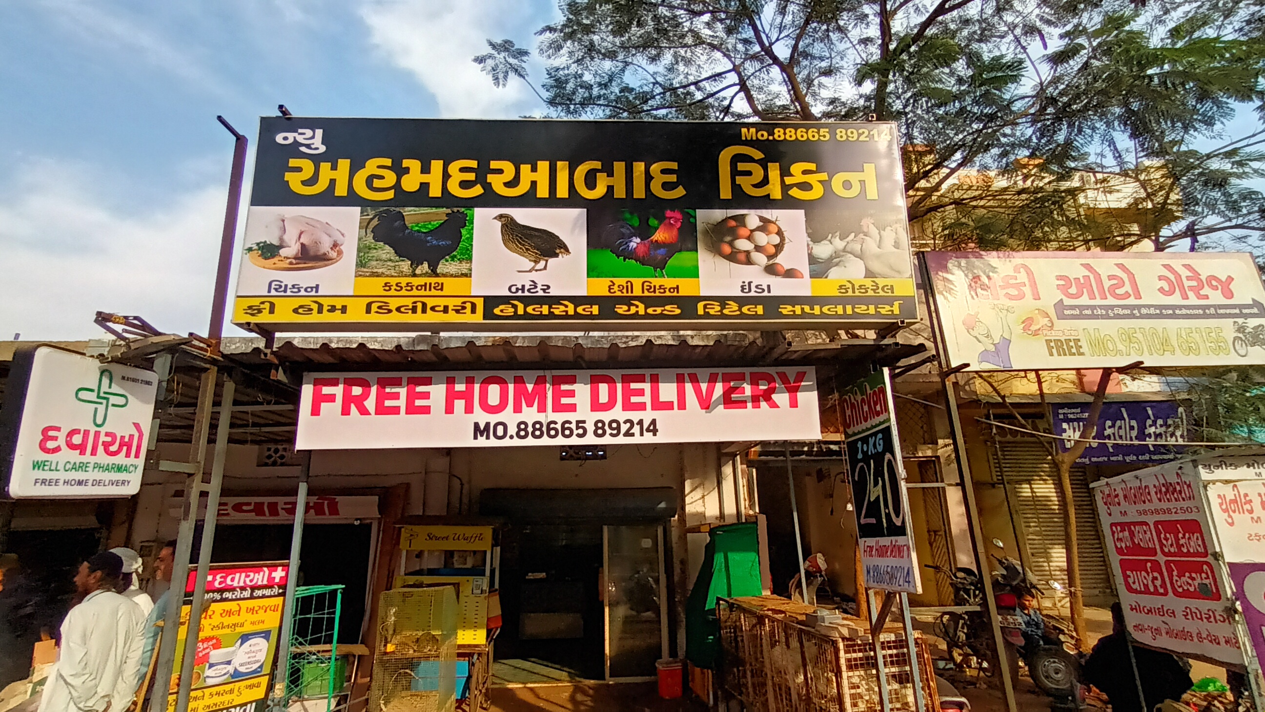 Banner New Ahmedabad Chicken (Your Satisfaction Is Our Real Success)