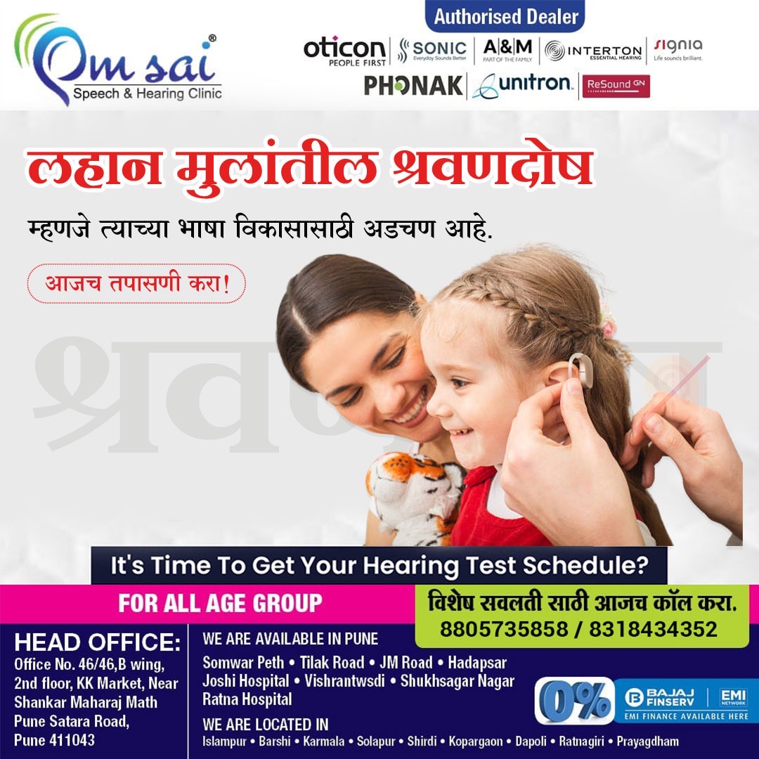 Banner Om Sai Speech And Hearing Clinic
