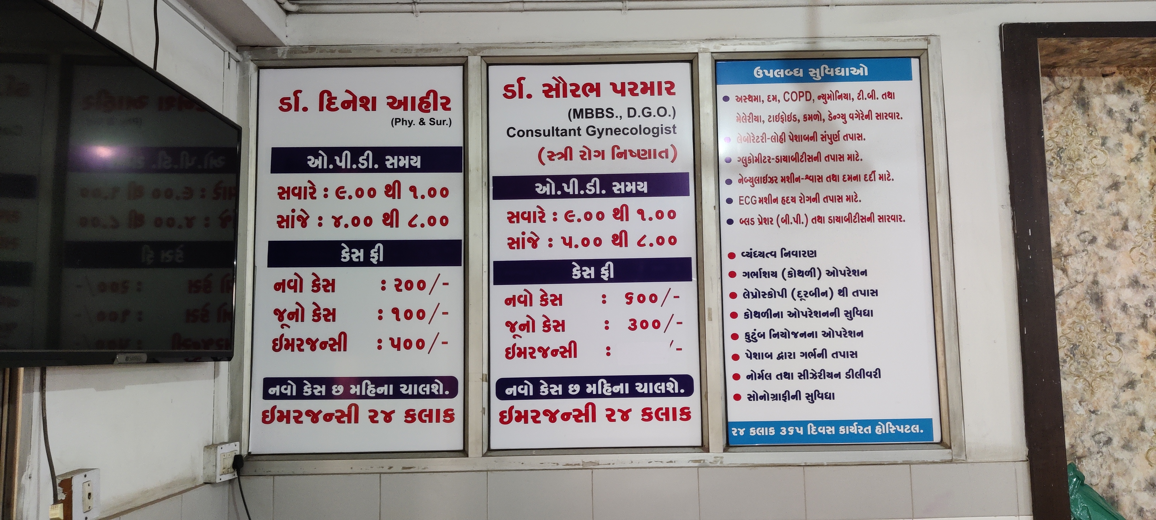 Banner Sankalp Hospital