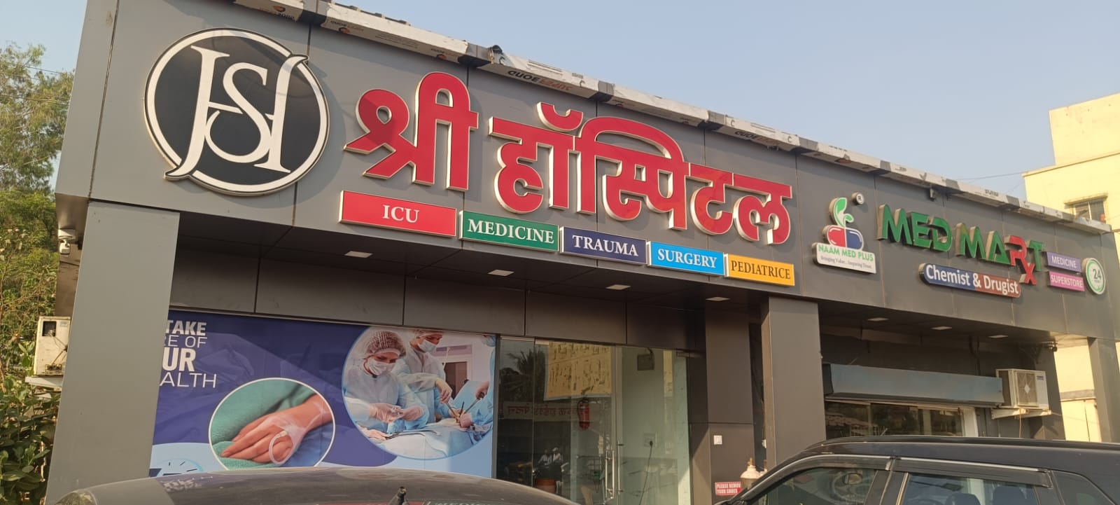 Banner SHREE HOSPITAL