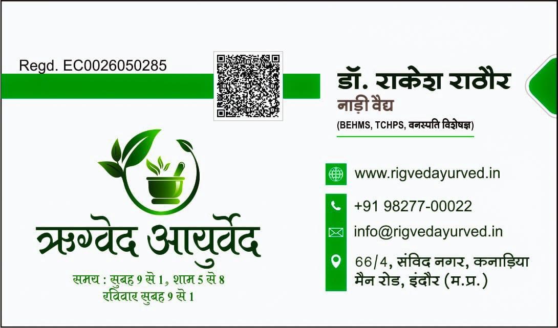 Banner Rigved Ayurved
