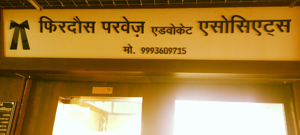 Banner Legal Associates