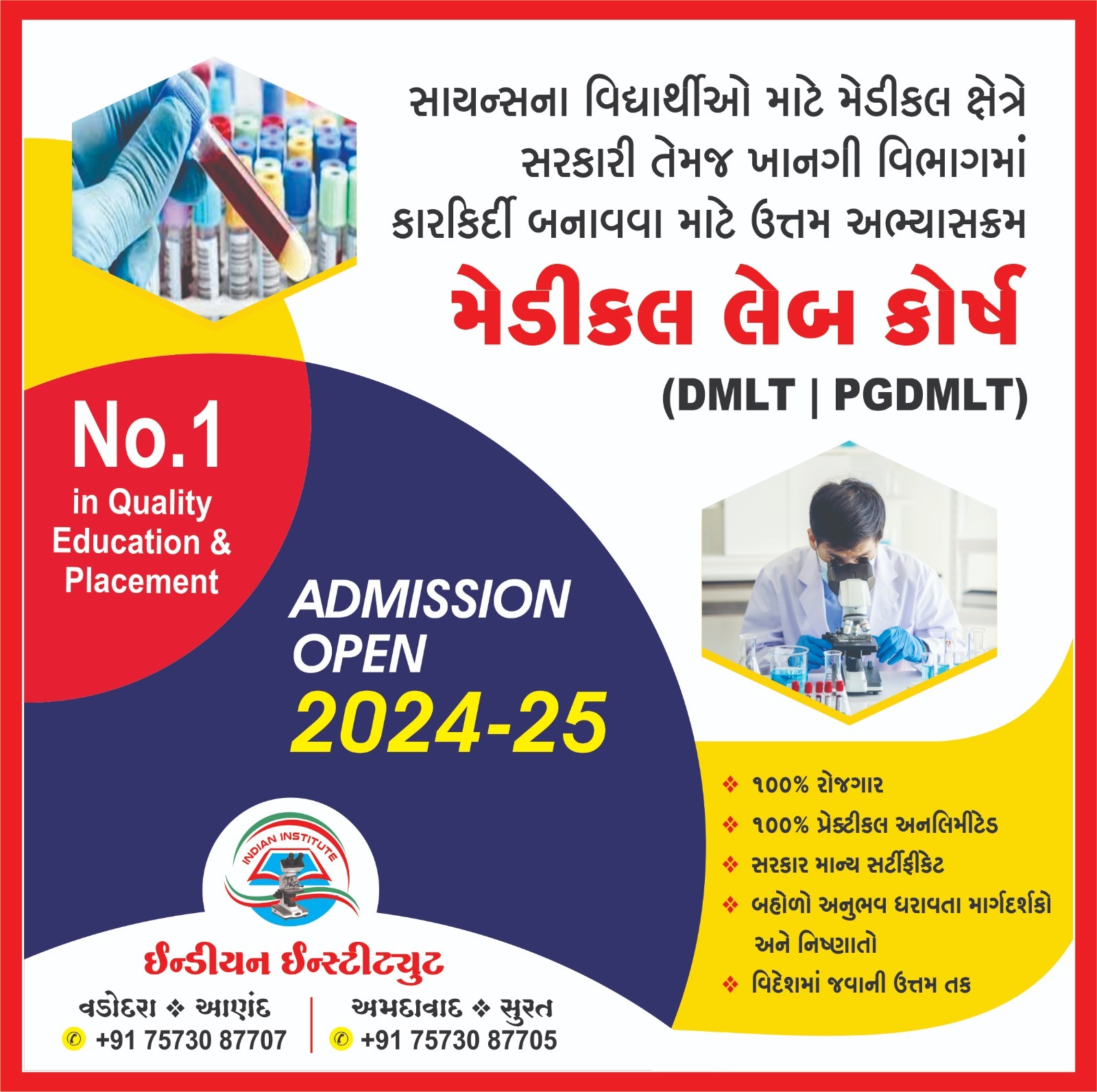 Banner Indian Institute