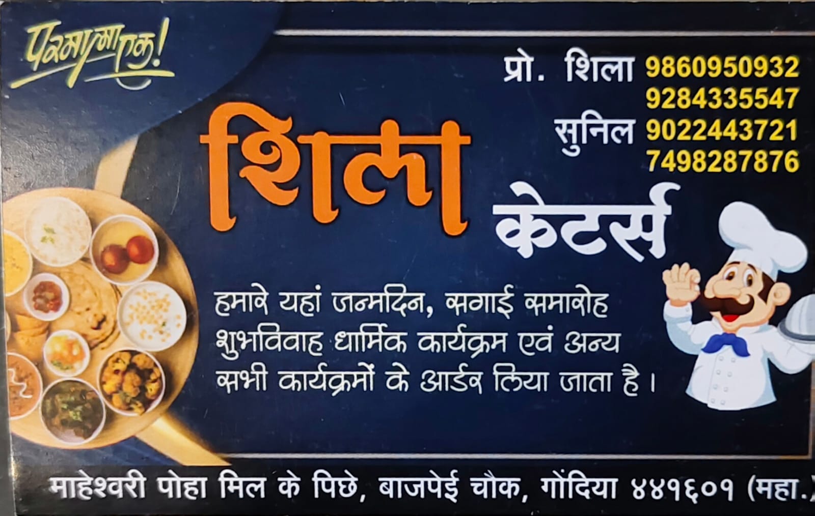 Shila Caterers Gondia