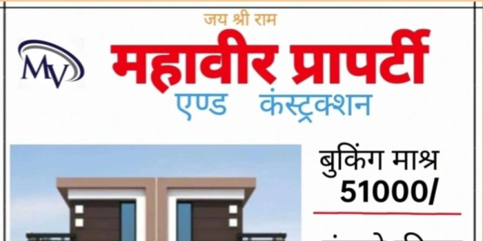 Banner Mahaveer Propert And Construction