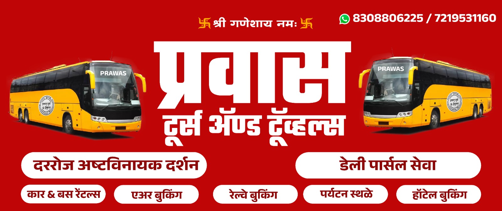 Banner Prawas Tours And Travels