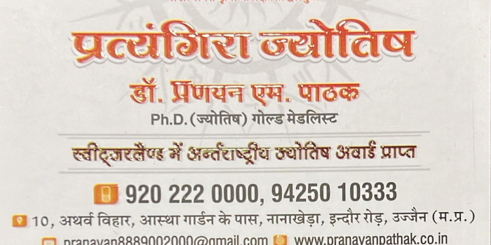 Banner Astrologer In Ujjain Dr Pranayan M Pathak