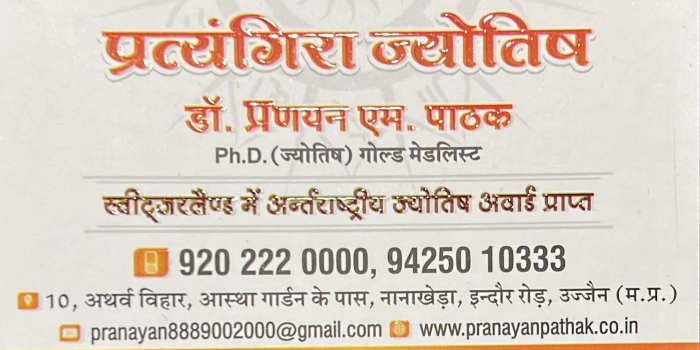 Banner Astrologer In Indore Dr. Pranayan M Pathak
