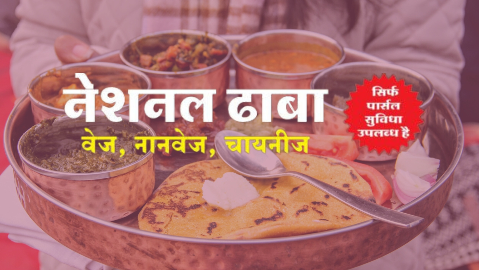 Banner Mahendra Singh Chouhan